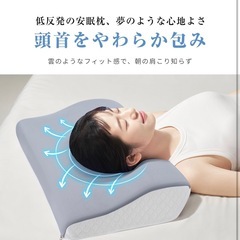 低反発枕　新品　の画像