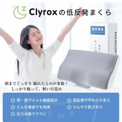 低反発枕　新品　の画像