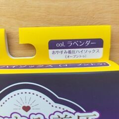 着圧ソックス　2セットの画像