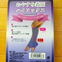 着圧ソックス　2セットの画像