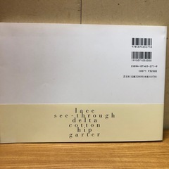 KACERE ジョン・カセール えっ?! 絵?!官能画集 (監修 伴田良輔/ブックデザイン鈴木成一) ランジェリーアー イラスト画集 の画像