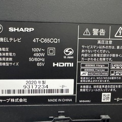 有機ELテレビ65型 じジャンクの画像