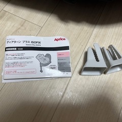 チャイルドシート アップリカ ディアターン プラス ISOFIX 0ヶ月〜4歳頃までのシートの画像