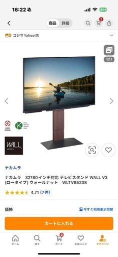 テレビスタンド WALL V3 (ロータイプ) ウォールナット　WLTVB5238