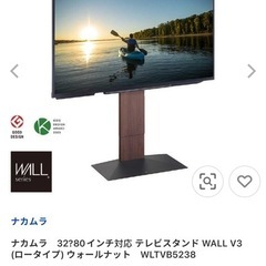 テレビスタンド WALL V3 (ロータイプ) ウォールナット　WLTVB5238の画像