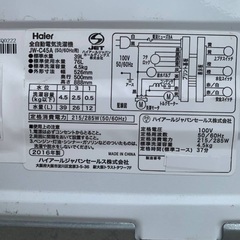 🌸Haier 全自動電気洗濯機　JW-C45Aの画像