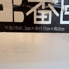 収納ケース4個　無料の画像