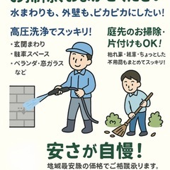 玄関周り、駐車場、ブロック塀まとめてスッキリ綺麗に