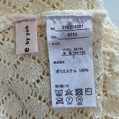 【美品】ニットビスチェＬの画像