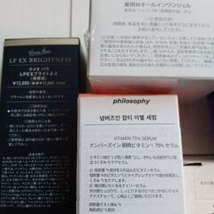 (お取引中)未使用★美容液などセットの画像