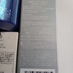 (お取引中)未使用★美容液などセットの画像