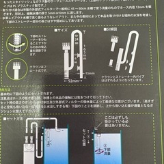 アズー　グラスサーフェーススキマーmini
の画像