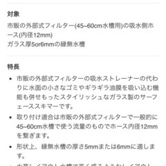 アズー　グラスサーフェーススキマーmini
の画像