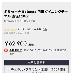 円形ダイニングテーブル※イス付き‼️ の画像