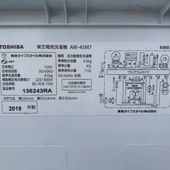 🌸 TOSHIBA 洗濯機  AW-45M7の画像