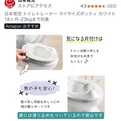 マイサイズポッティ　おまる　箱無し、おまけ付きの画像