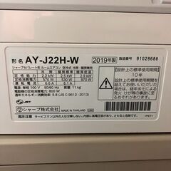 K06536 中古エアコン シャープ 2019年製 主に6畳用 冷房能力 2.2KW / 暖房能力 2.5KWの画像