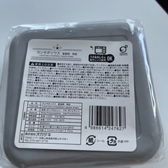ランチボックスの画像