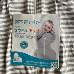 スワドルアップ　Mサイズの画像
