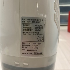 2way サイクロン式クリーナーの画像