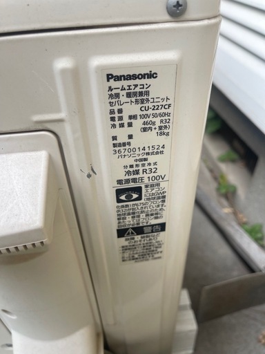 パナソニック製エアコン（2017年製）
