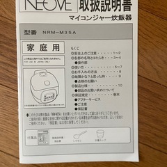 炊飯器の画像