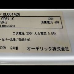 シーリングライト ODELIC オーデリック キッチン 天井の画像