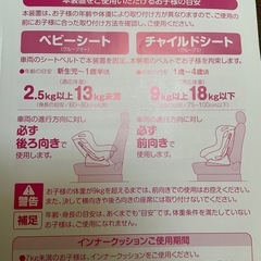 新生児期から使えるチャイルドシートの画像