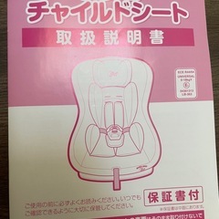 新生児期から使えるチャイルドシートの画像