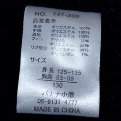 バナナ小僧　総ボアモッズコート　130　冬用アウターの画像