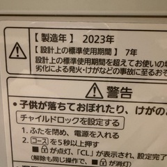 Panasonic 洗濯機　NA-F5B1 2023年製の画像