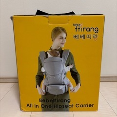 Bebettirang （ベベティラン）抱っこ紐(ひも)、ヒップシートの画像
