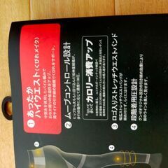 圧着タイツ　未使用の画像