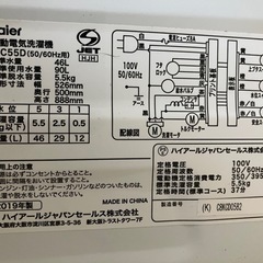 ハイアール 洗濯機 5.5kgの画像