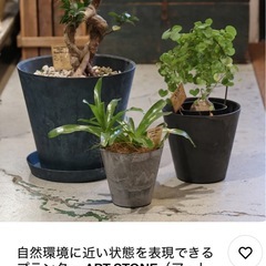 ART STONE  5号　鉢(皿付)　blackの画像