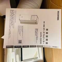 決まりましたアイリスオーヤマ スポットクーラーの画像