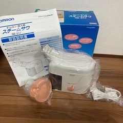 【新品・未開封品】スチーム吸入器　の画像