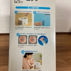 【新品・未開封品】スチーム吸入器　の画像
