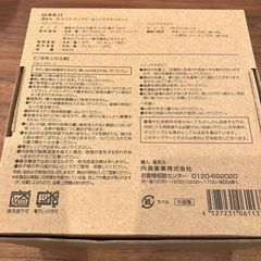 タンブラーandハンドタオルセット 新品箱入りの画像