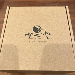 タンブラーandハンドタオルセット 新品箱入りの画像