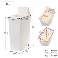 【セット売り】ゴミ箱　45L 2個セット 　の画像
