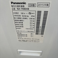 【Panasonic】洗濯乾燥機　8.0kgの画像