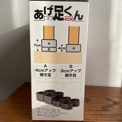 あげ足くん 継ぎ足 コタツの画像