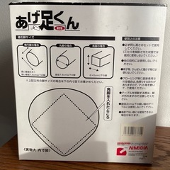 あげ足くん 継ぎ足 コタツの画像
