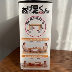 あげ足くん 継ぎ足 コタツの画像