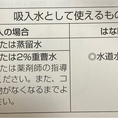 【新品・未開封品】スチーム吸入器　の画像