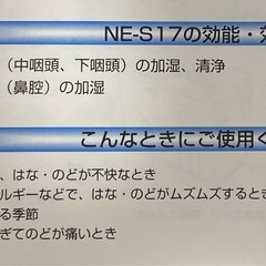 【新品・未開封品】スチーム吸入器　の画像