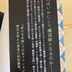 まとめて半額📕‼️オーリエラントの魔導師たちの画像