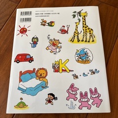 ノンタン・タータンあそび図鑑　絵本　お勉強　美品！！の画像