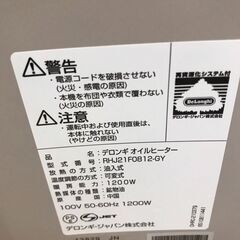 【ジャングルジャングル岩出店】【B204】ヴェルティカイドオイルヒーター デロンギ RHJ21F081-GY 中古 家電 和歌山 岩出市 紀の川市 海南市の画像
